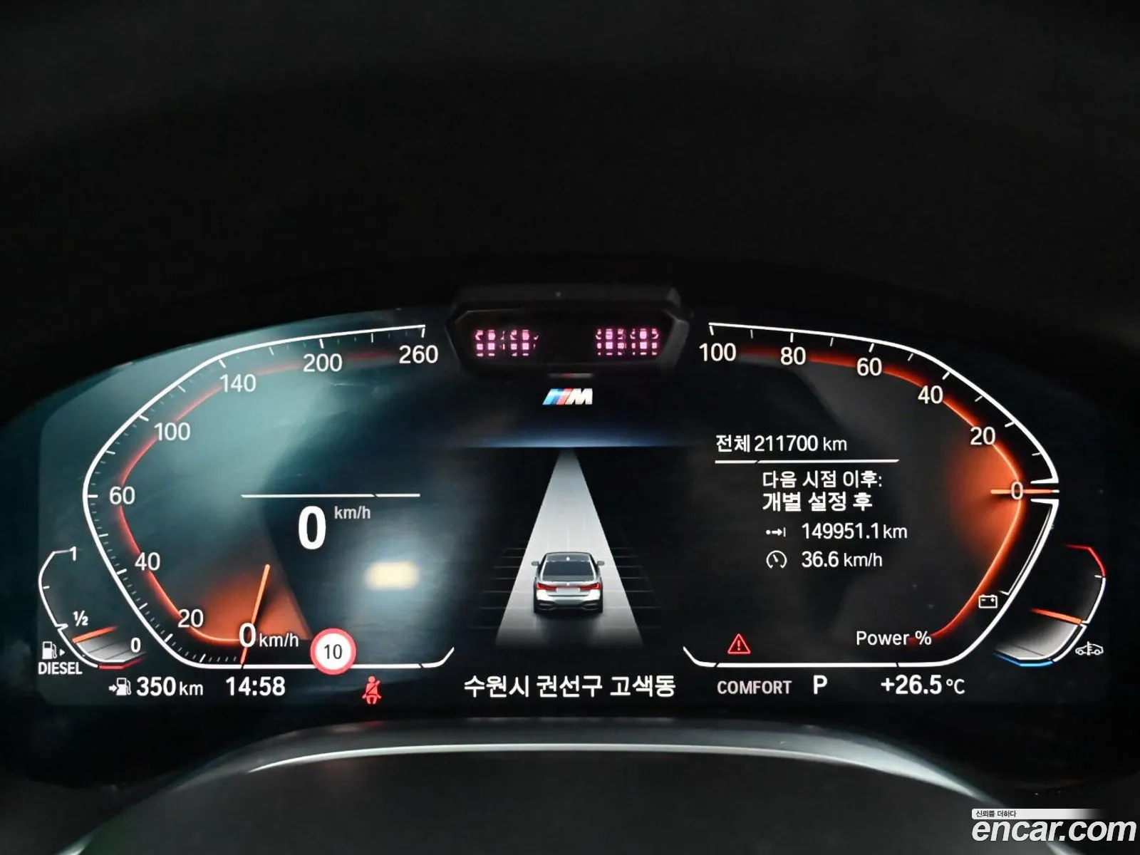 BMW 7 Series 2021 — 4