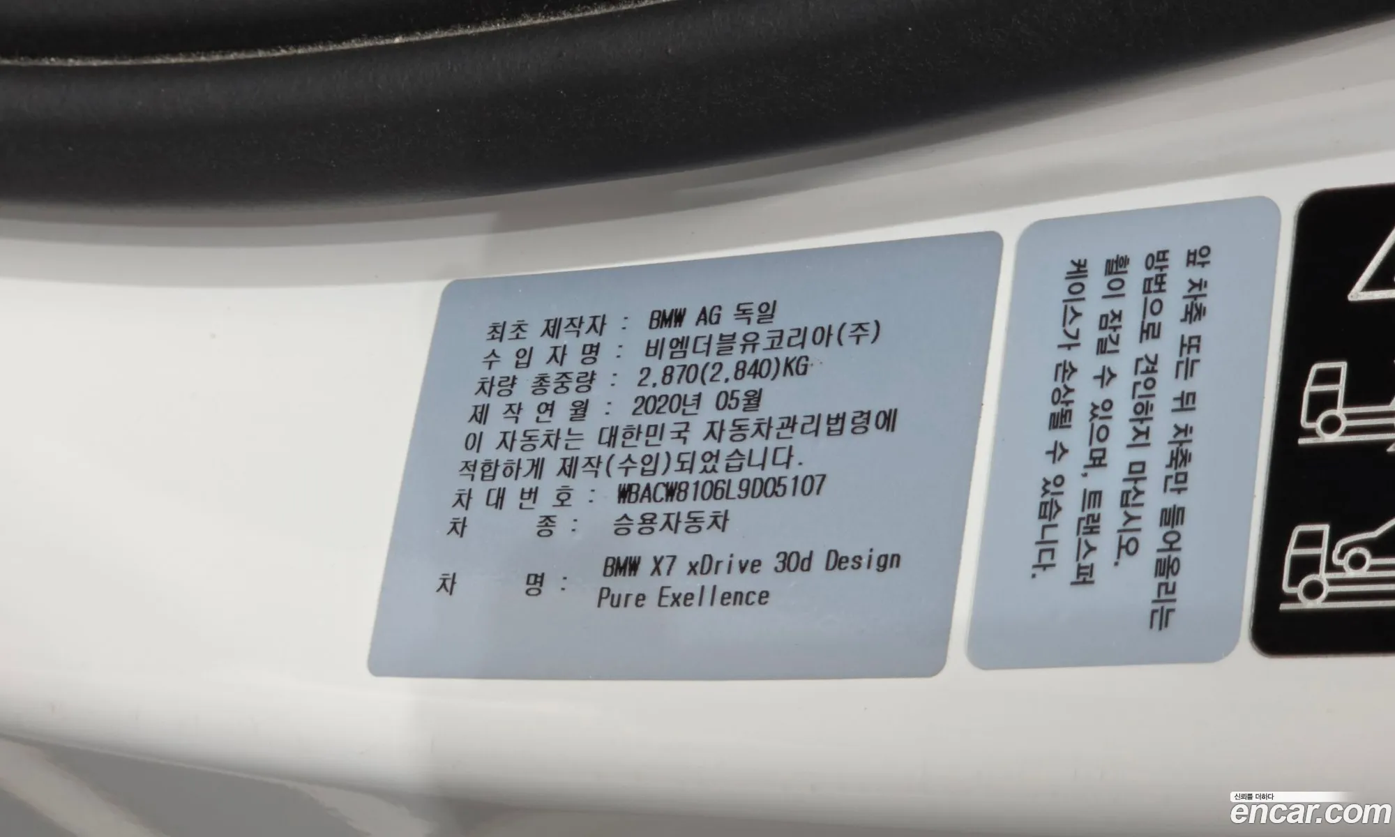 BMW X7 2020 WBACW8106L9D05107 — 3
