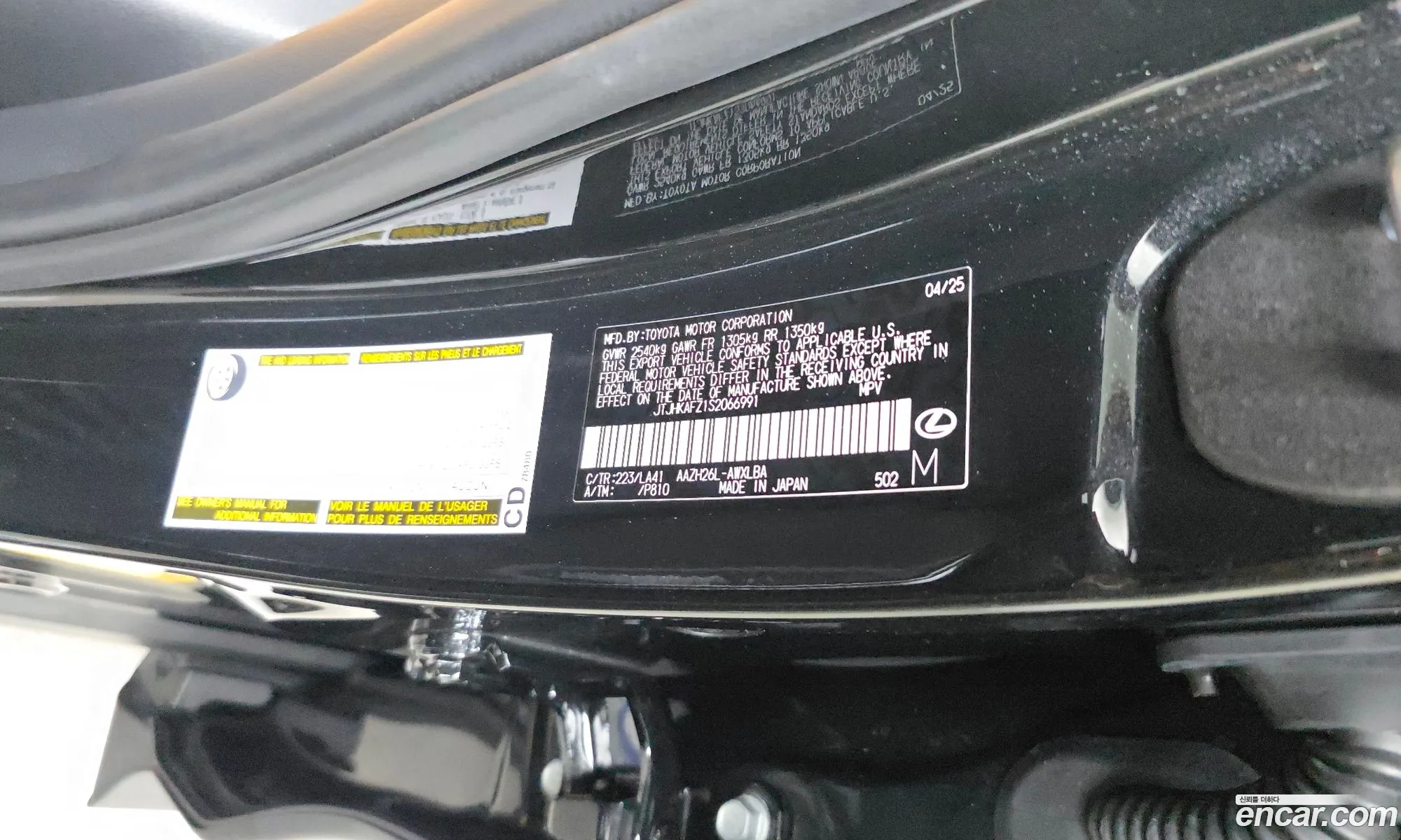 Lexus NX450h+ 2025 — 30