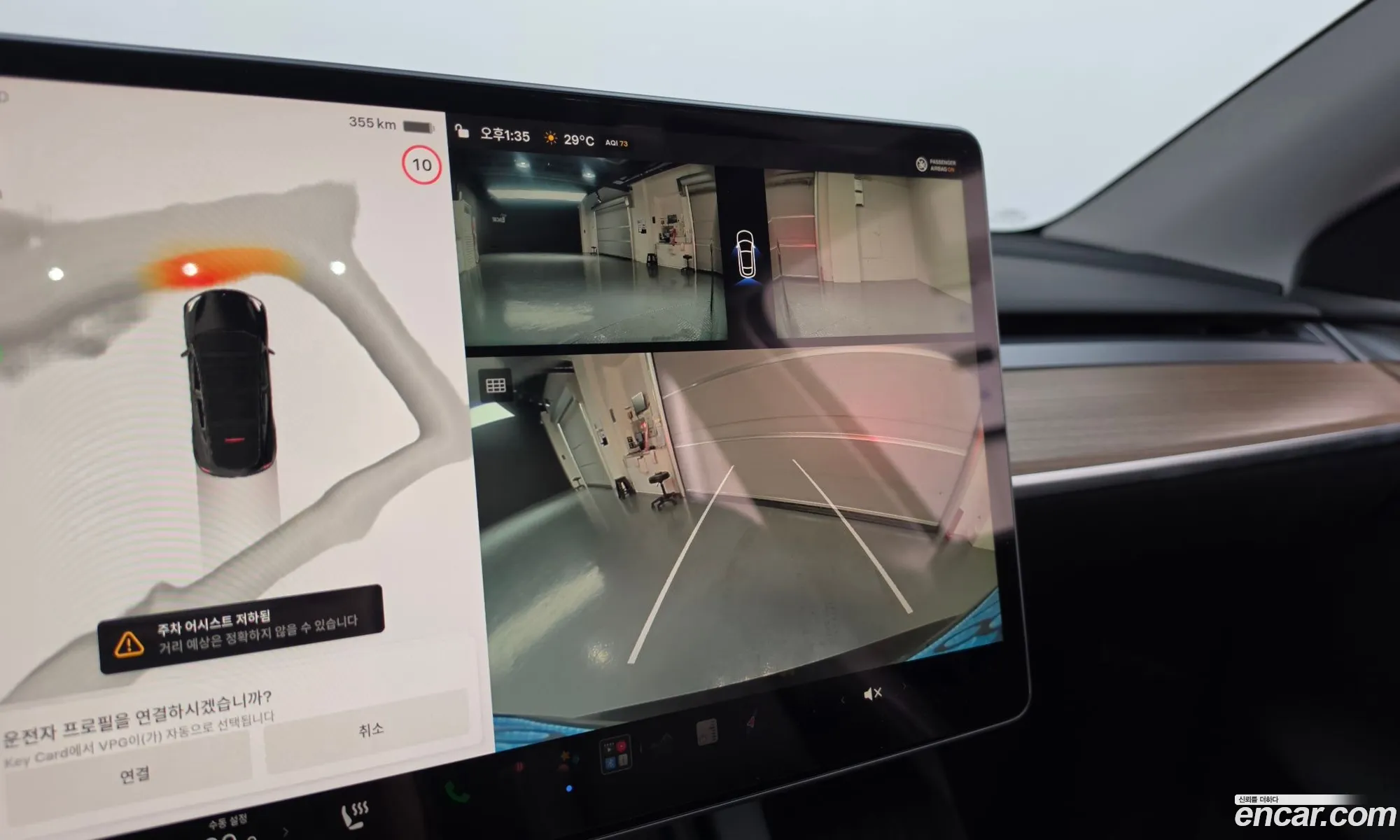 Tesla Model Y 2024 — 27