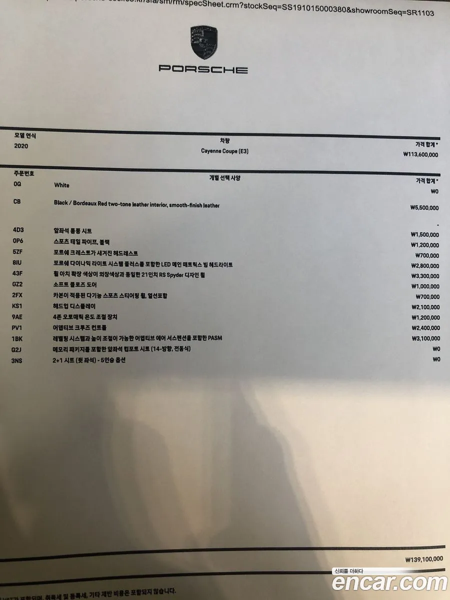 Porsche Cayenne 2020 WP1BA29Y9LDA66021 — 31