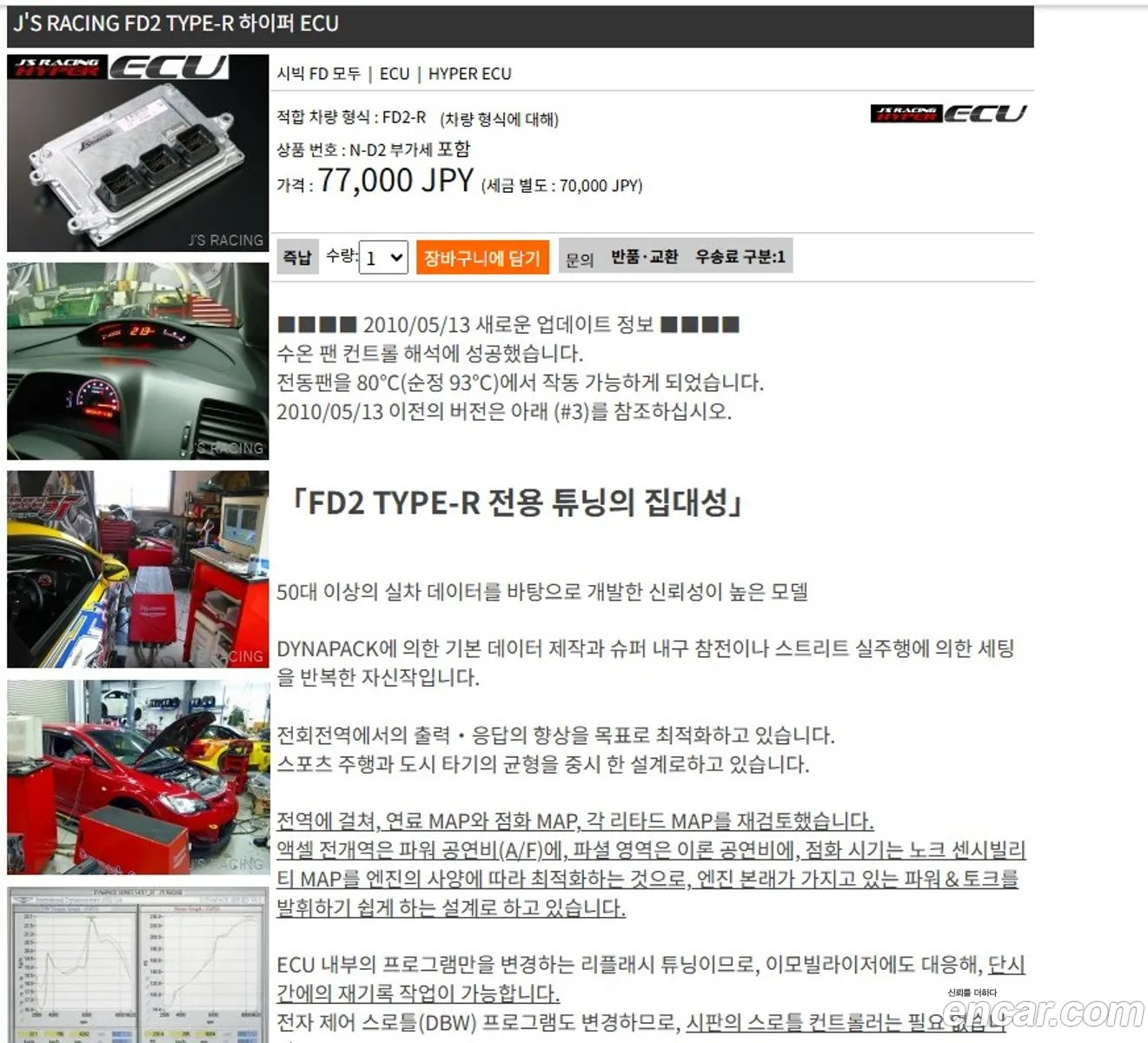Honda Civic 2007 — 4