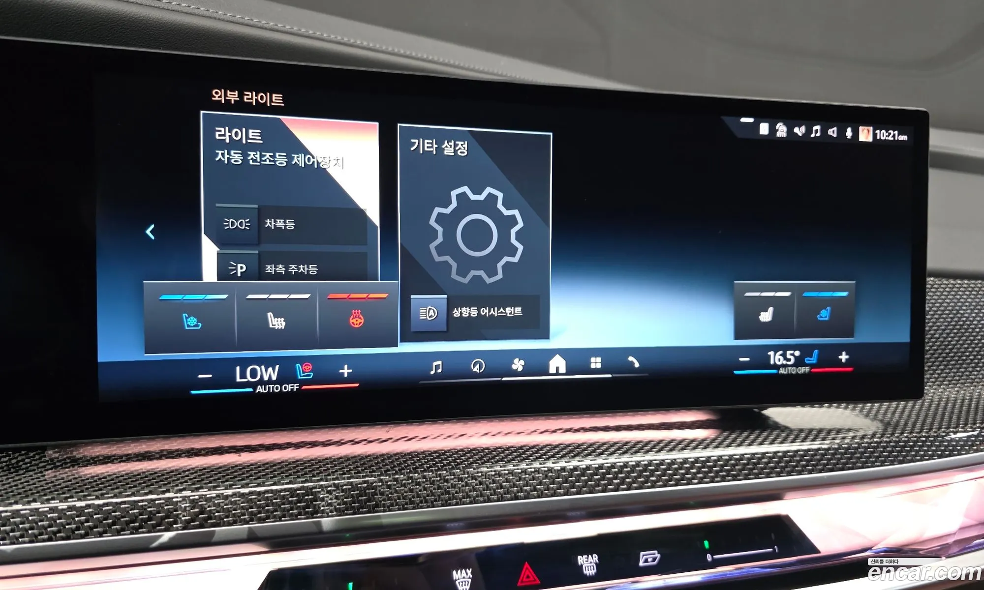 BMW i7 2023 — 26