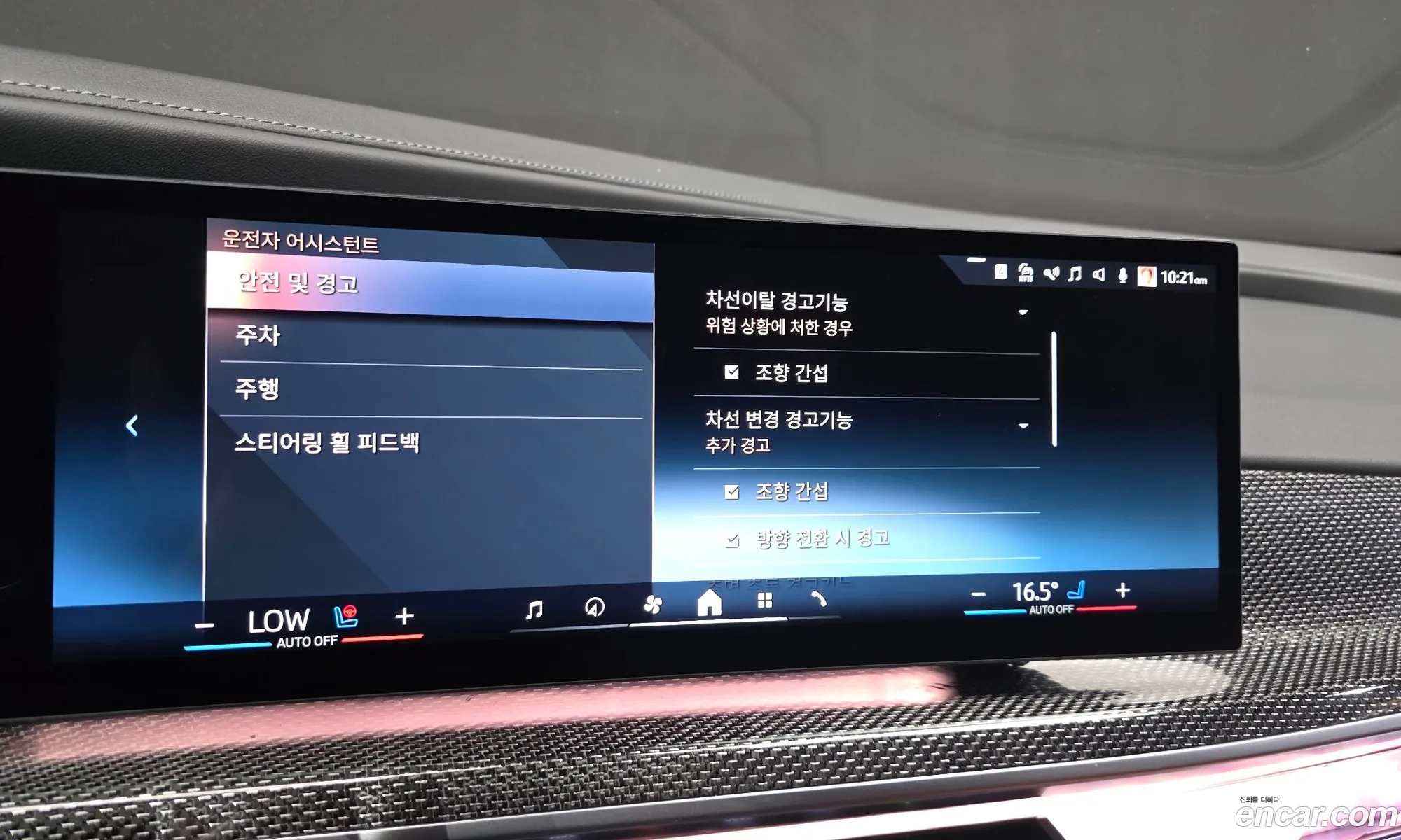 BMW i7 2023 — 33