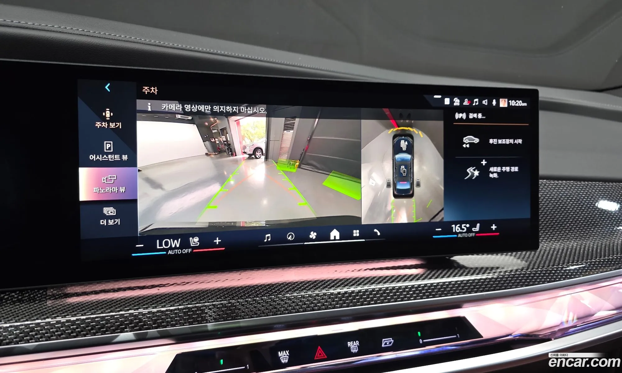 BMW i7 2023 — 9