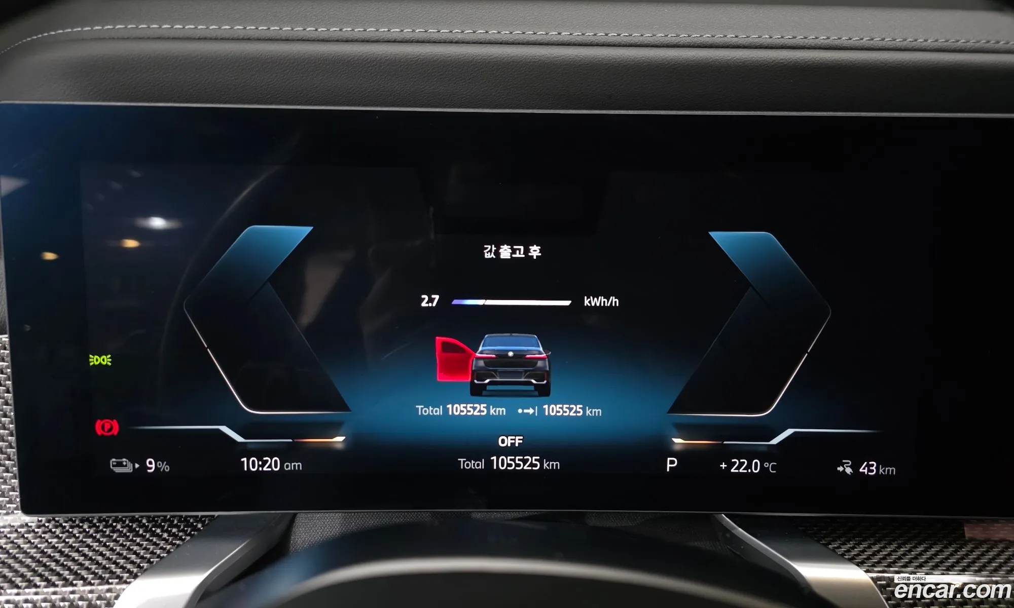 BMW i7 2023 — 13