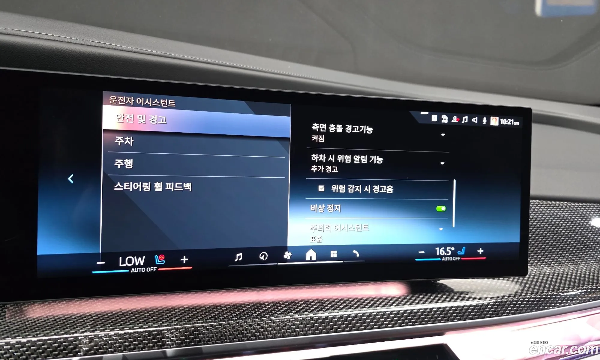 BMW i7 2023 — 4