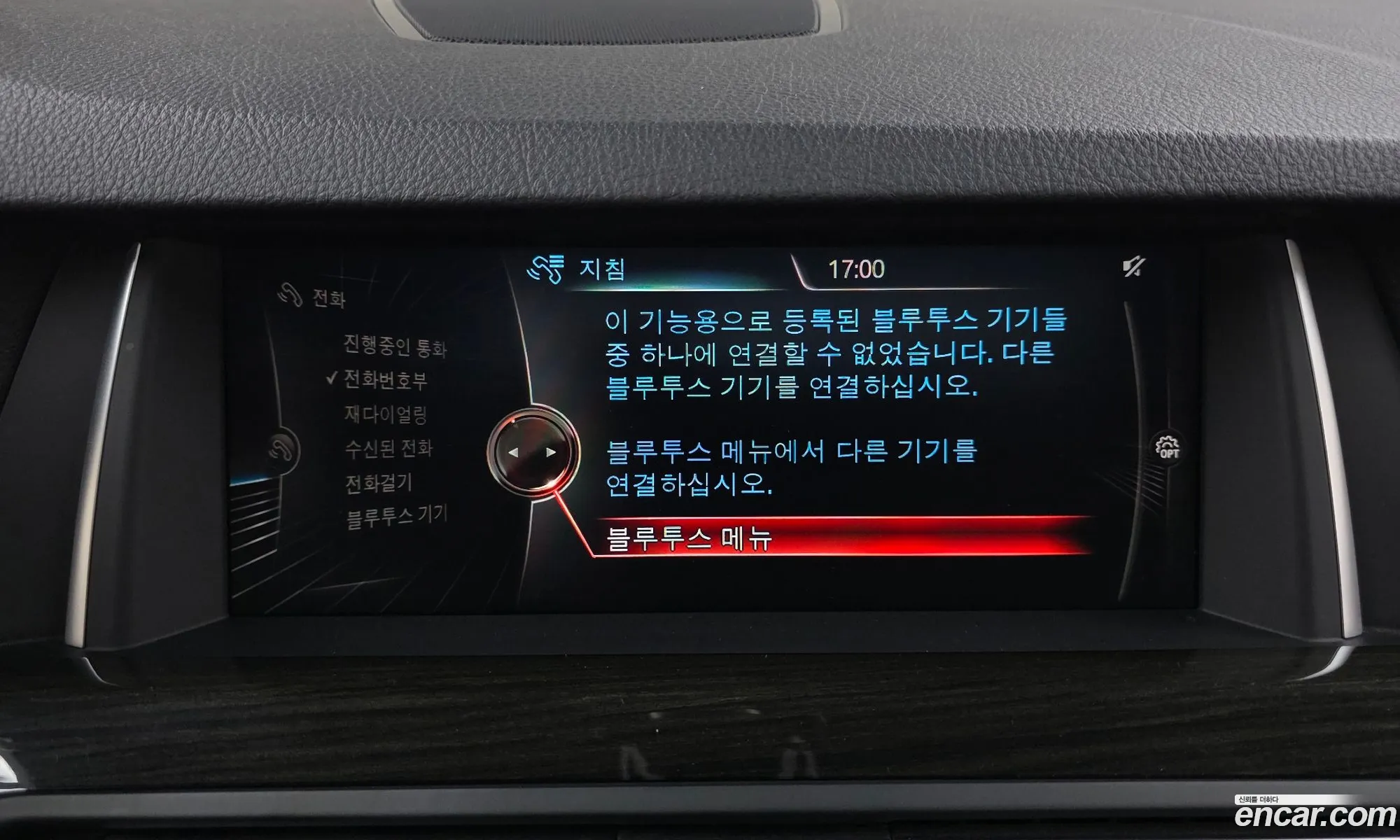 BMW 5 Series 2015 WBA5E7108FG152622 — 8