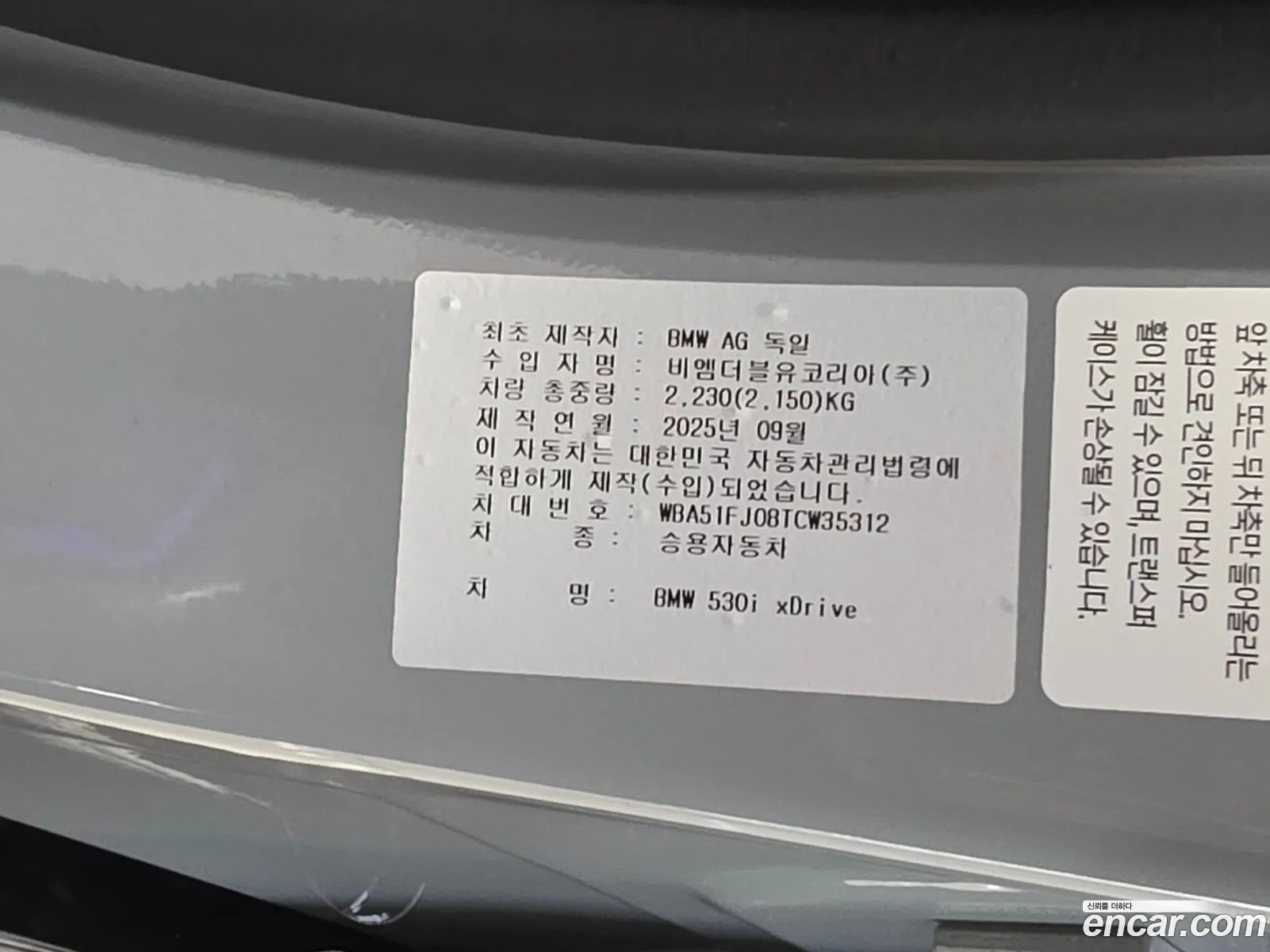 BMW 5 Series 2025 — 13