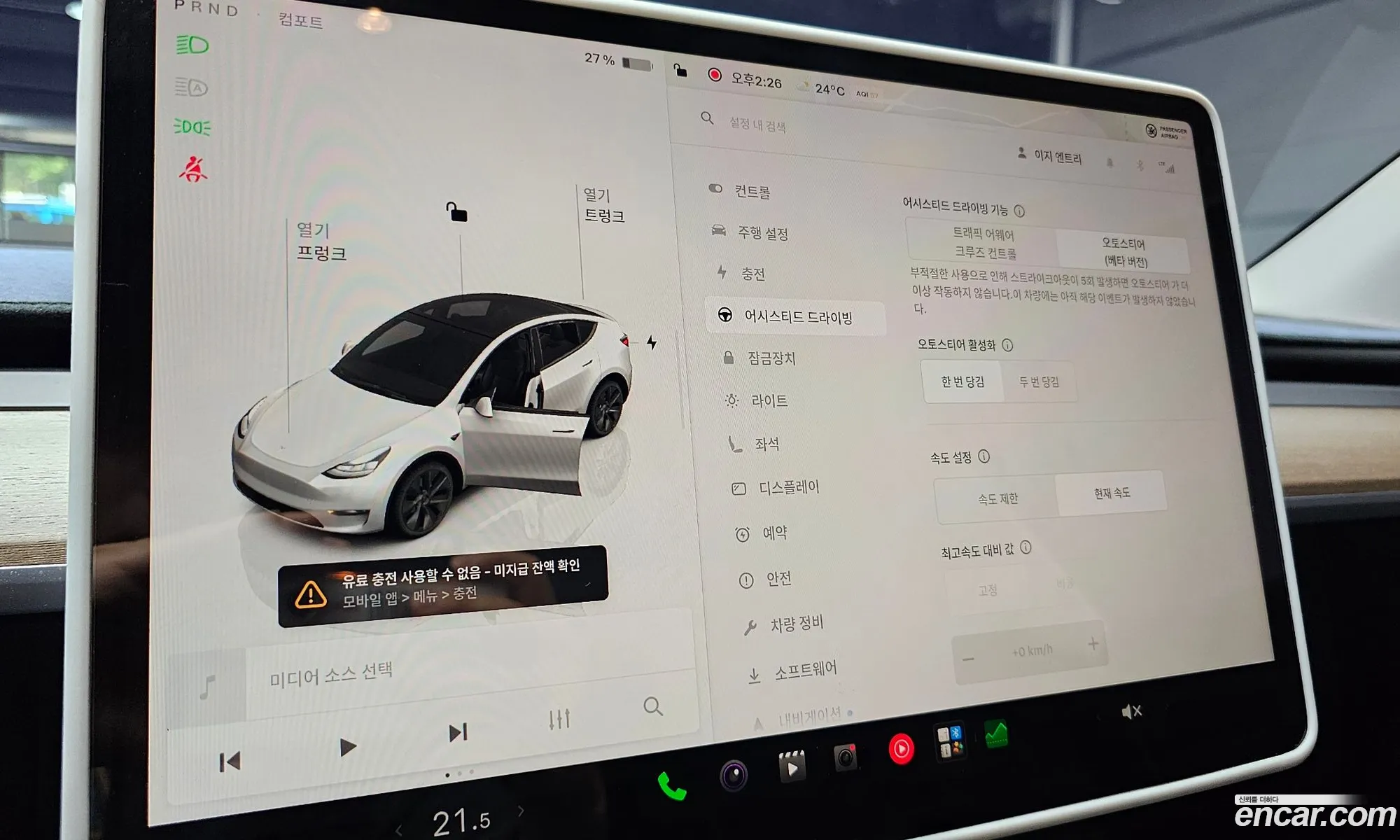 Tesla Model Y 2024 LRWYGCFS3RC562976 — 8