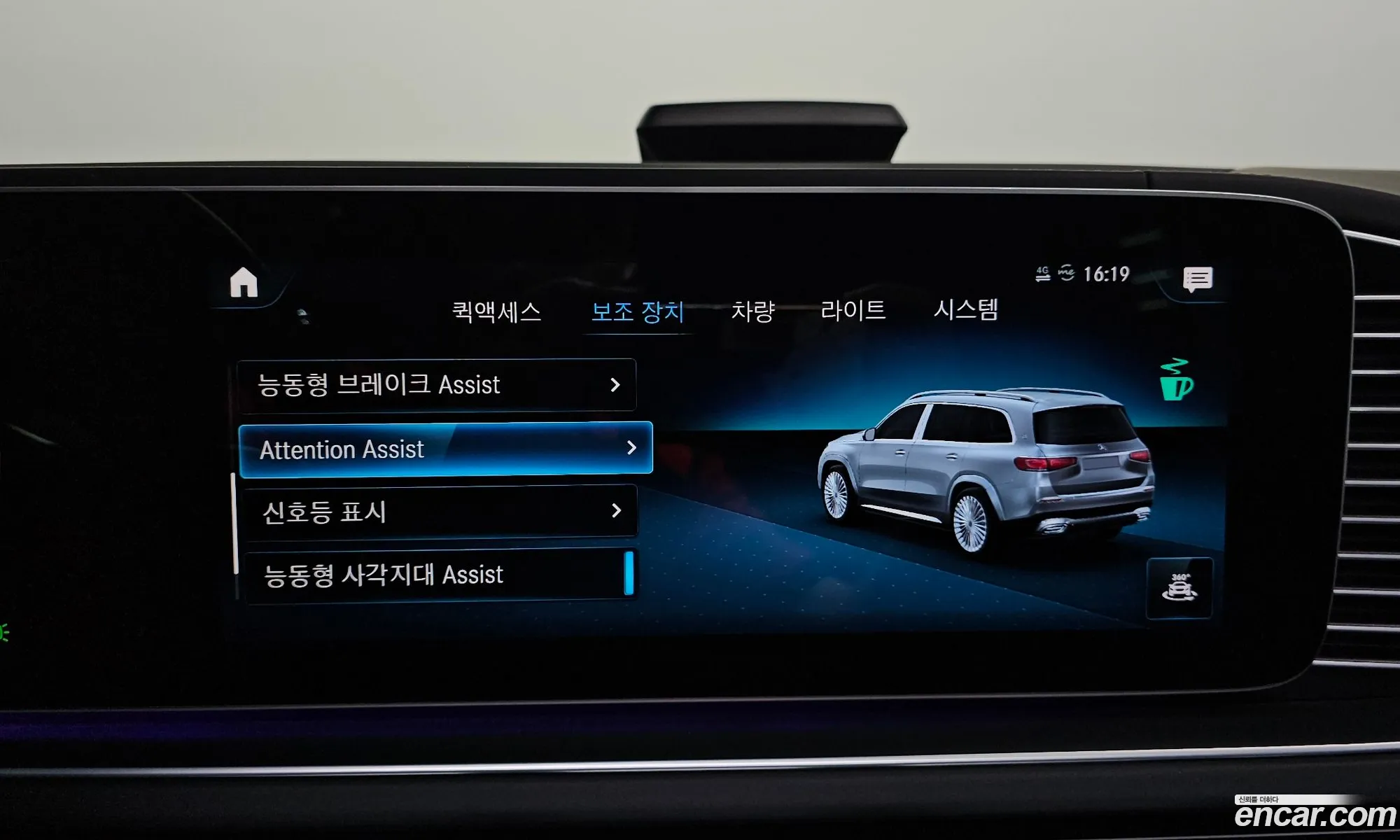 Mercedes-Benz GLS-Class X167 2023 — 14
