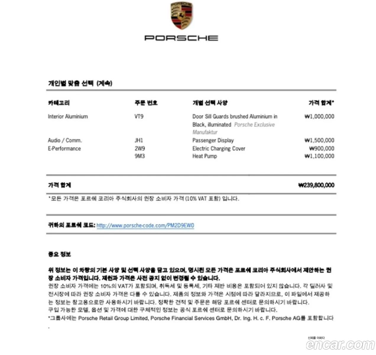 Porsche Taycan 2021 — 7