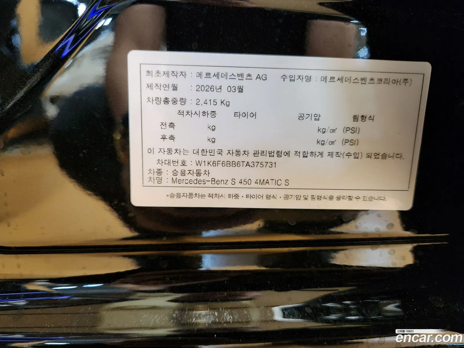 Mercedes-Benz S-Class W223 2026 — 20