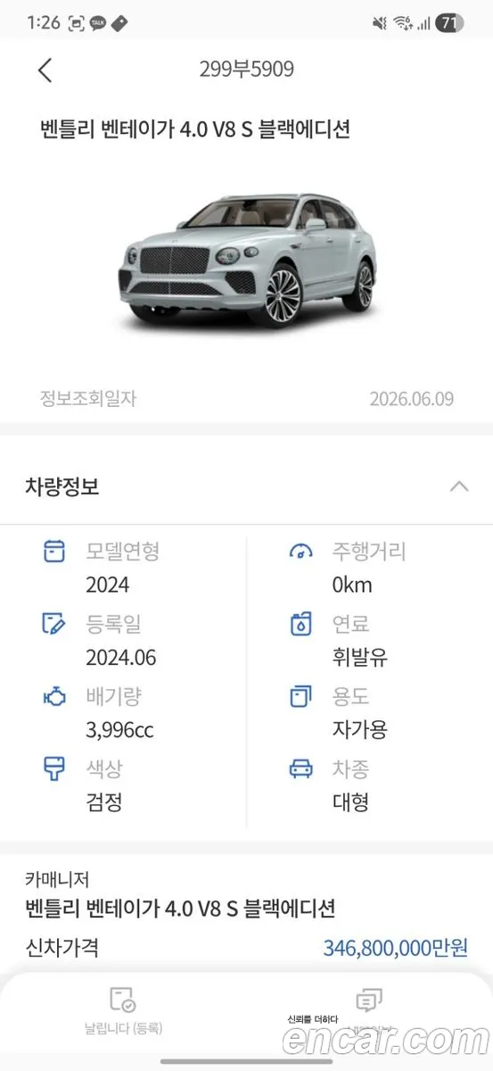 Bentley Bentayga 2024 — 17