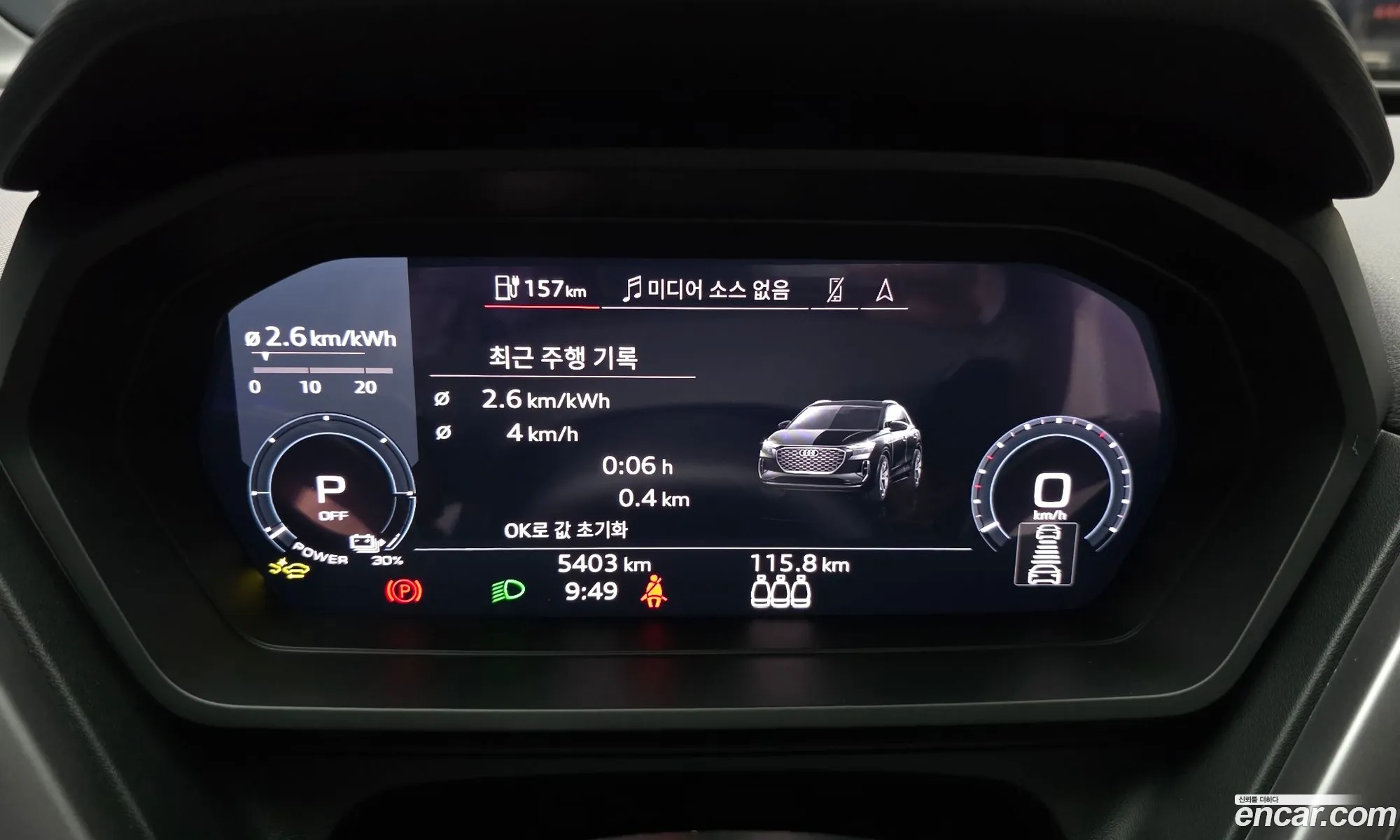 Audi Q4 e-tron 2026 — 11