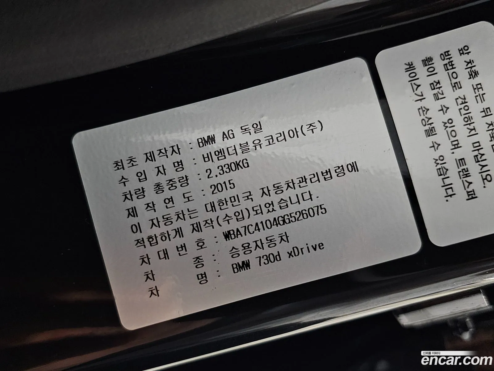 BMW 7 Series 2016 — 7