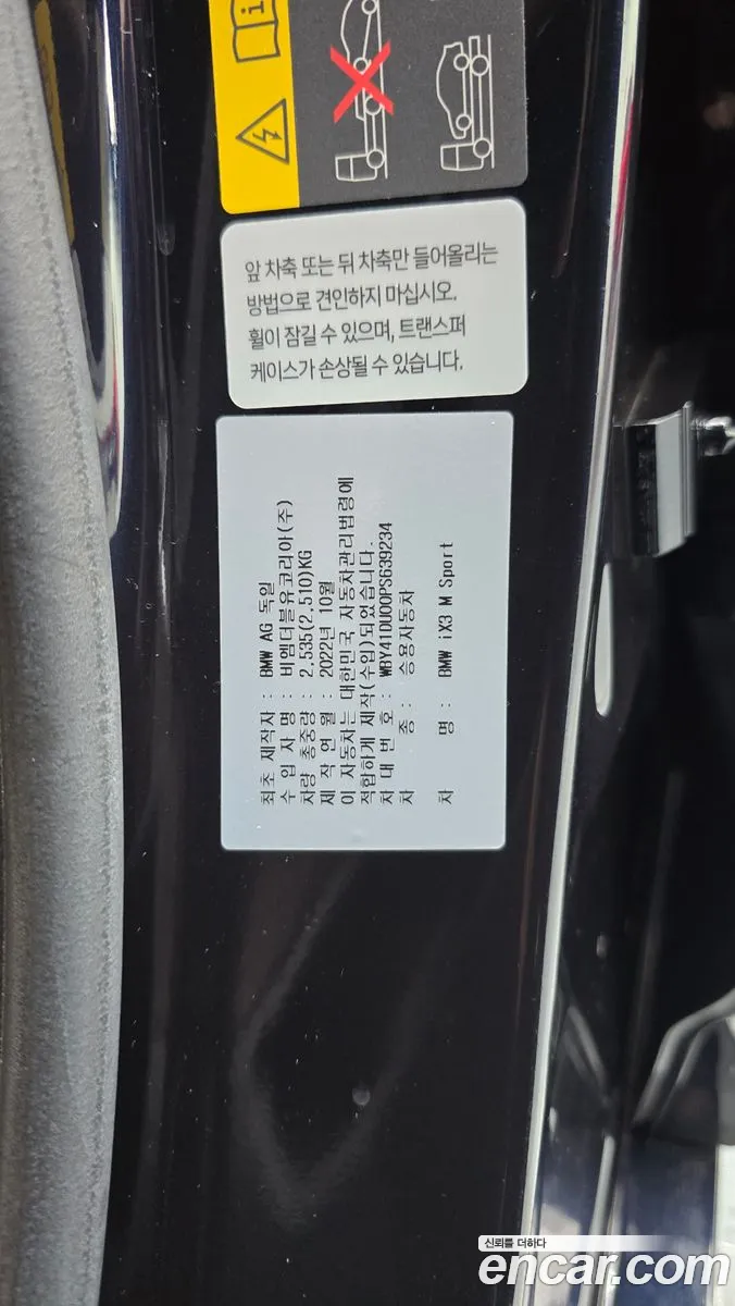BMW iX3 2022 — 24