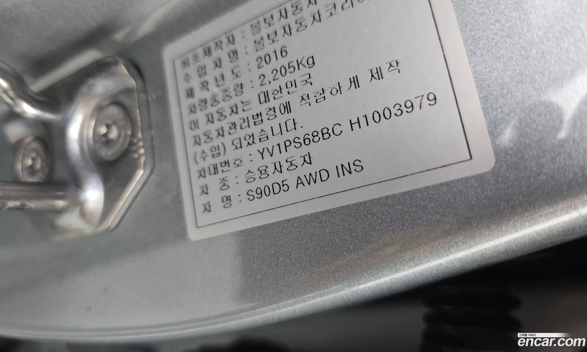 Volvo S90 2017 YV1PS68BCH1003979 — 4