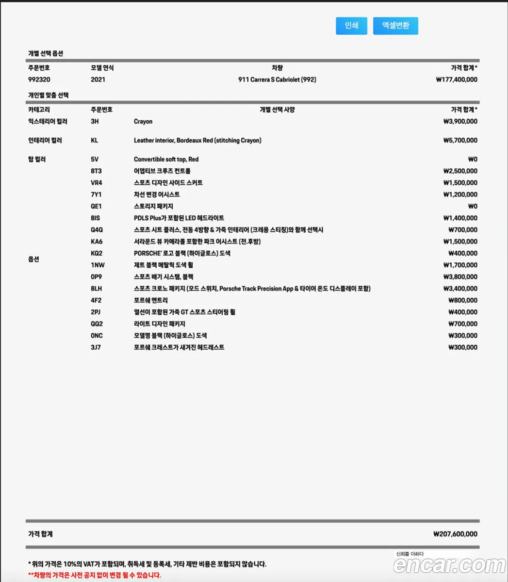 Porsche 911 2020 — 15