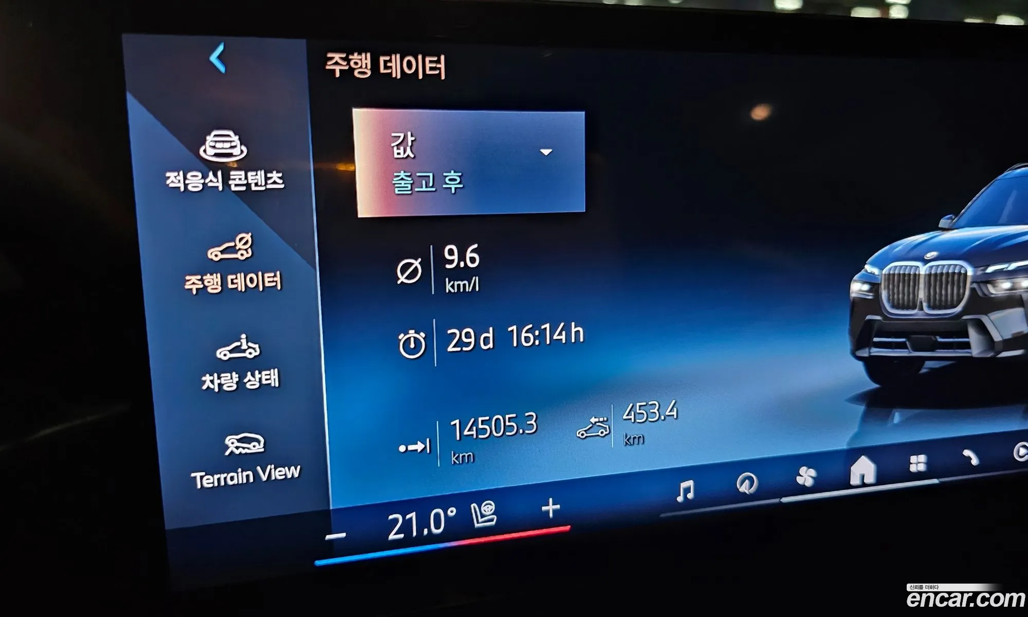 BMW X7 2024 — 18