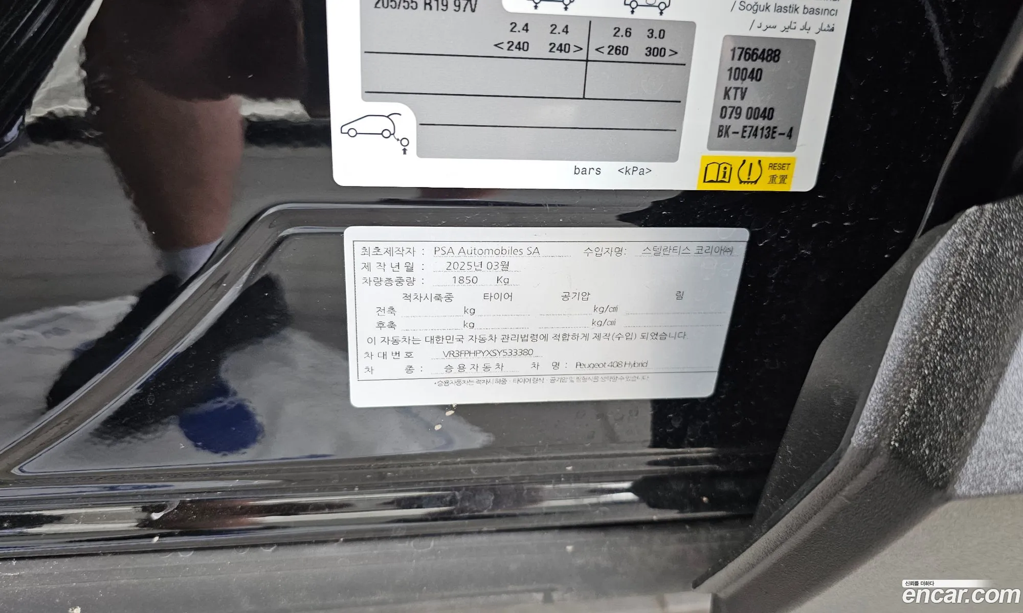 Peugeot 408 2025 VR3FPHPYXSY533380 — 29