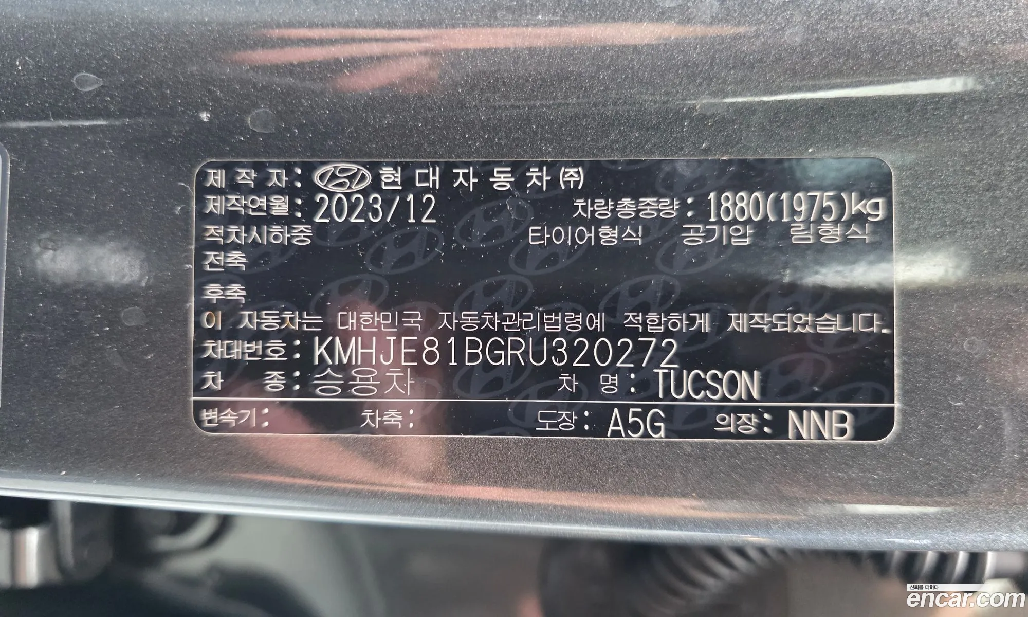 Hyundai Tucson 2024 — 10