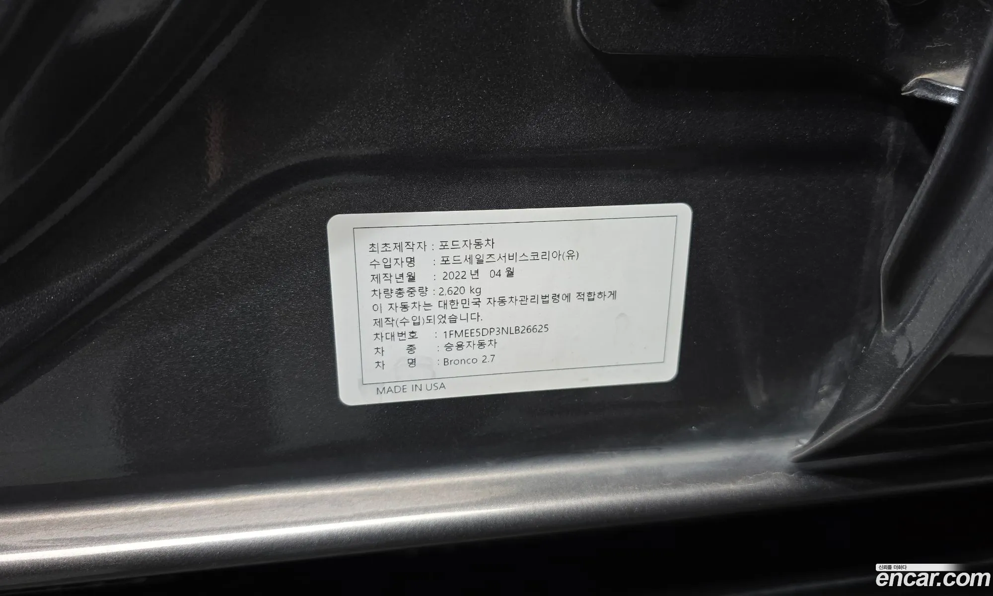 Ford Bronco 6th Gen 2022 1FMEE5DP3NLB26625 — 27