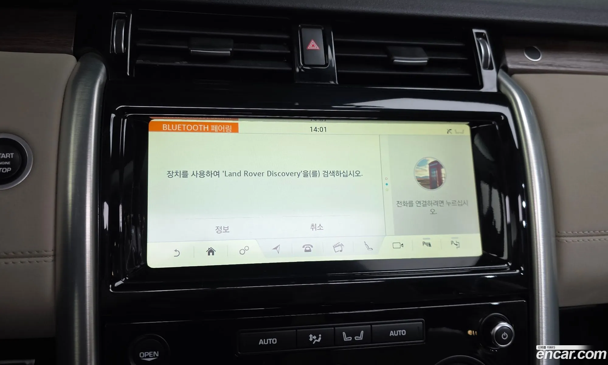 Land Rover Discovery 5 2019 — 7
