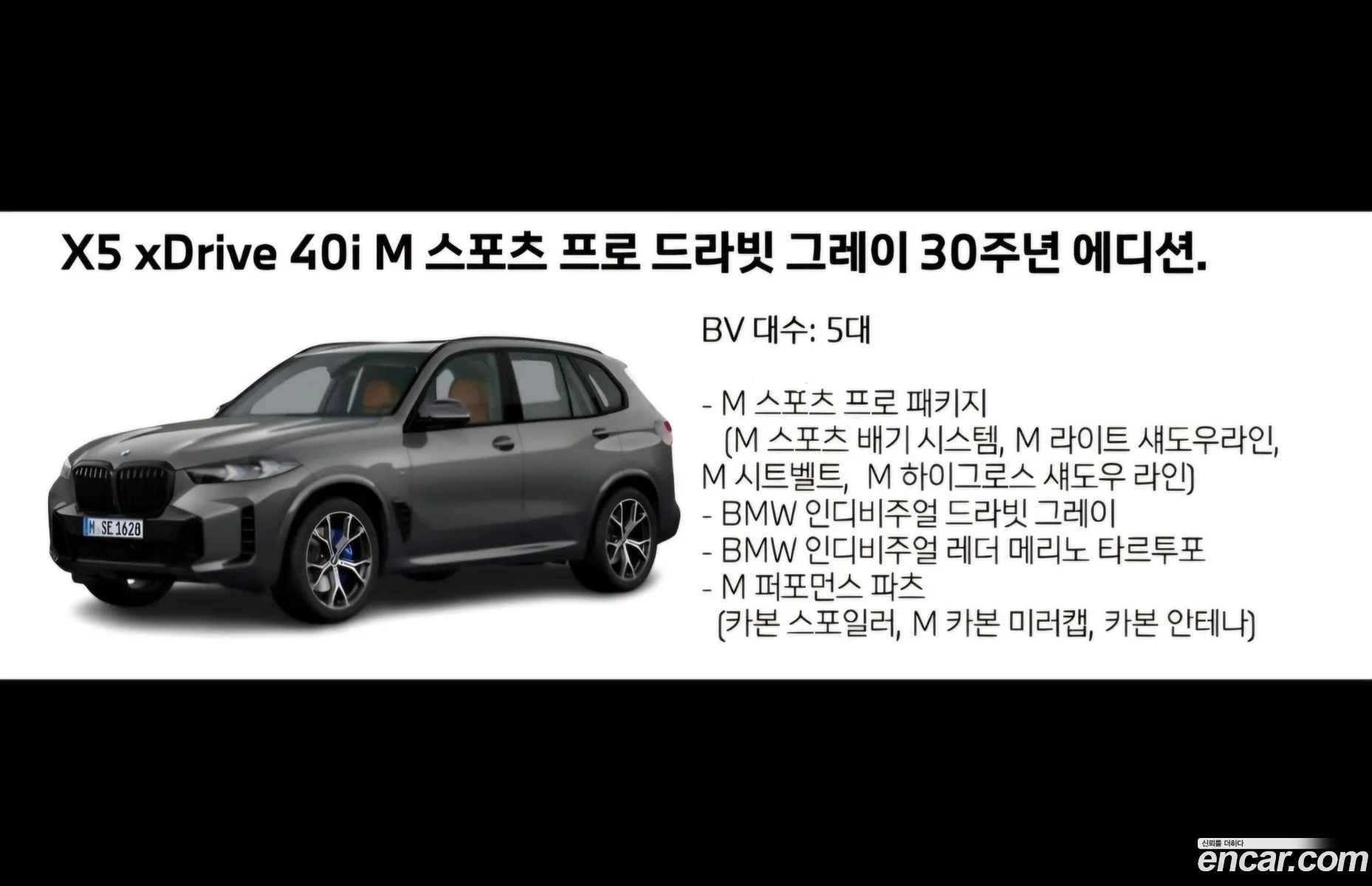 BMW X5 2025 WBA21EU05T9169568 — 22