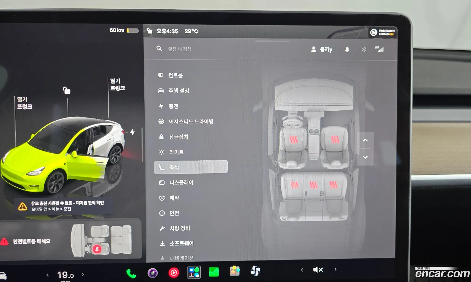 Tesla Model Y 2024 — 4