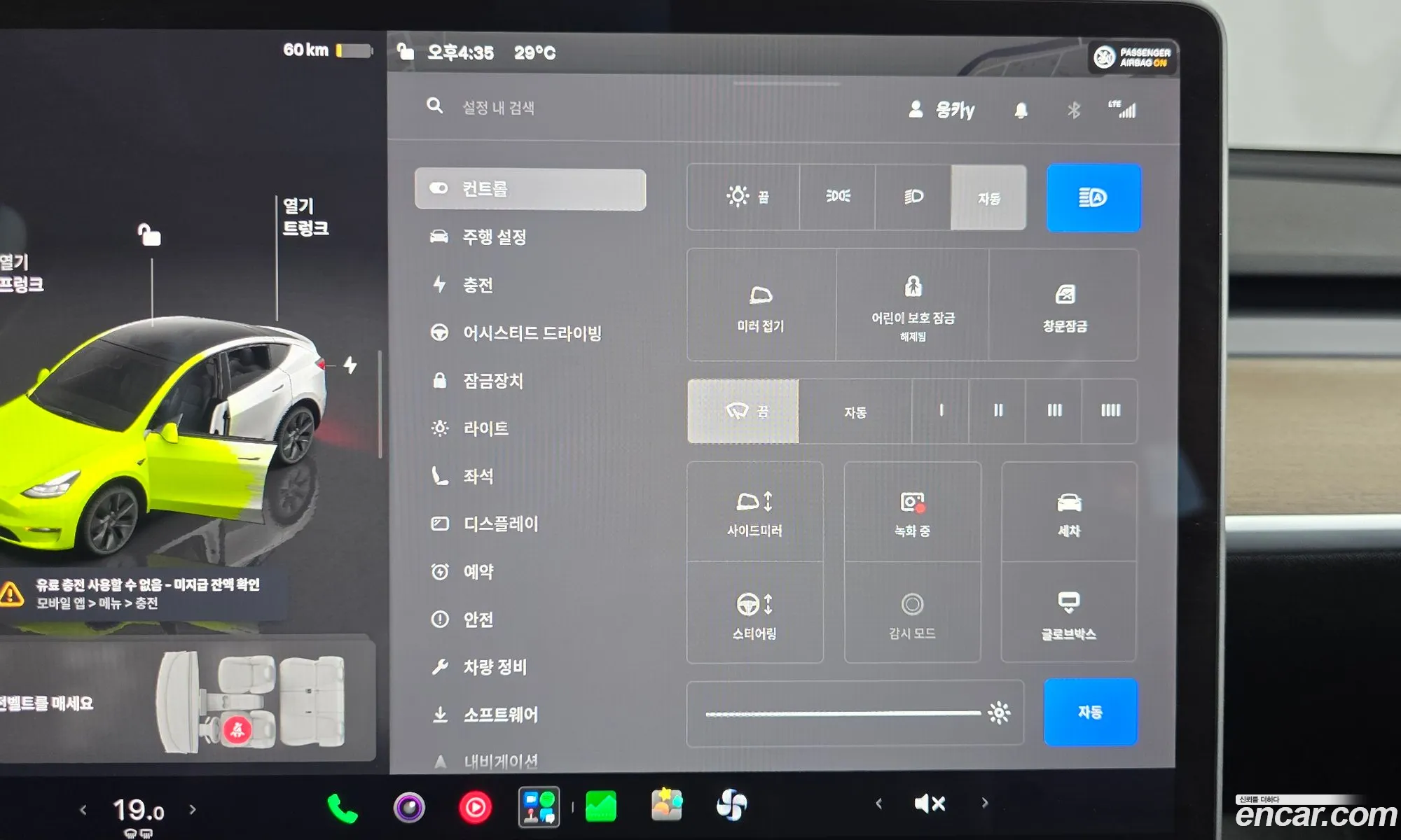 Tesla Model Y 2024 — 21