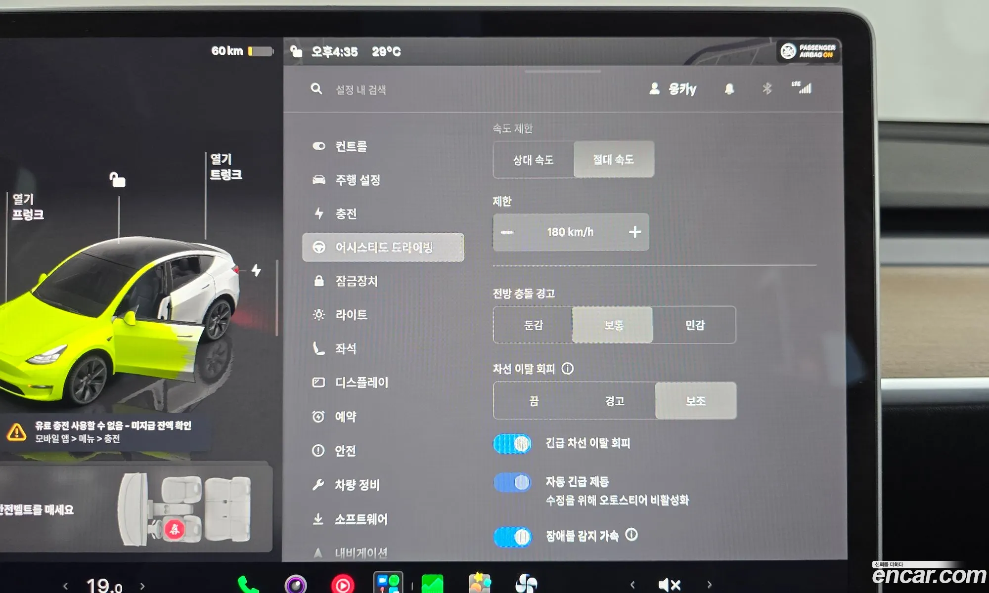 Tesla Model Y 2024 — 15