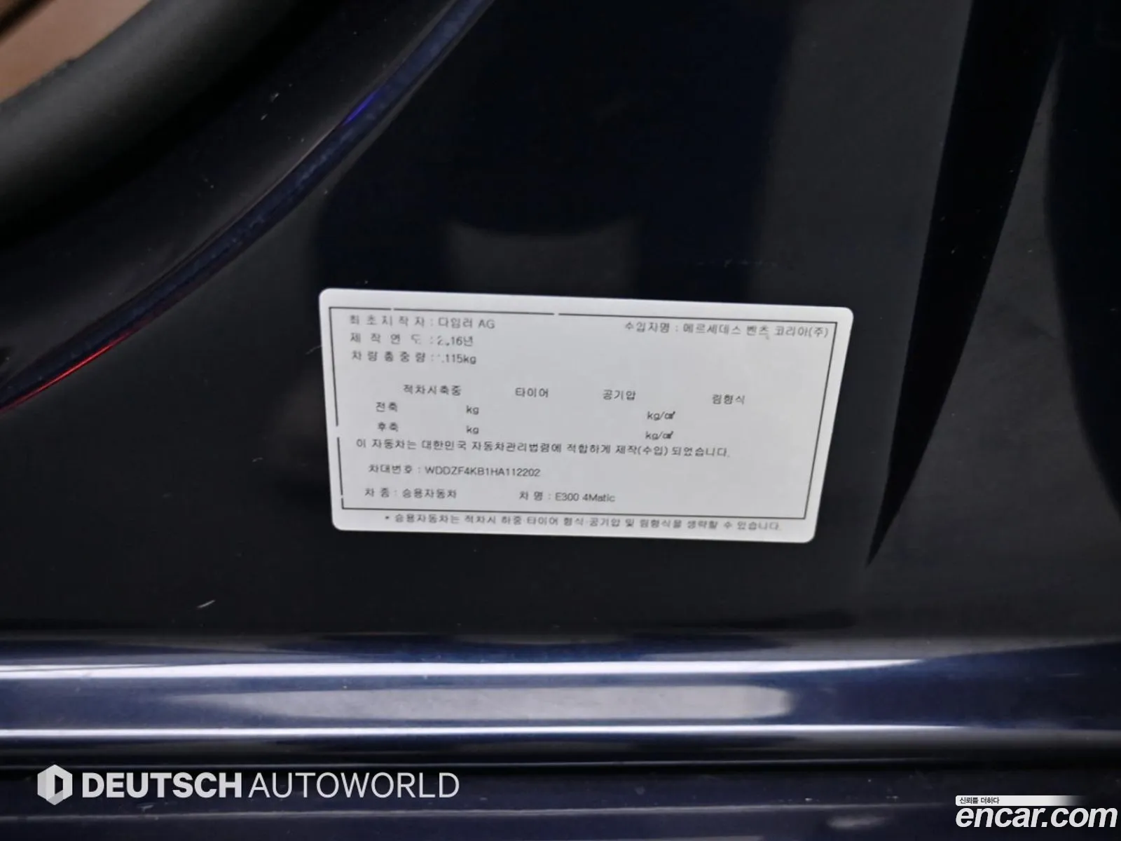 Mercedes-Benz E-Class W213 2016 — 15