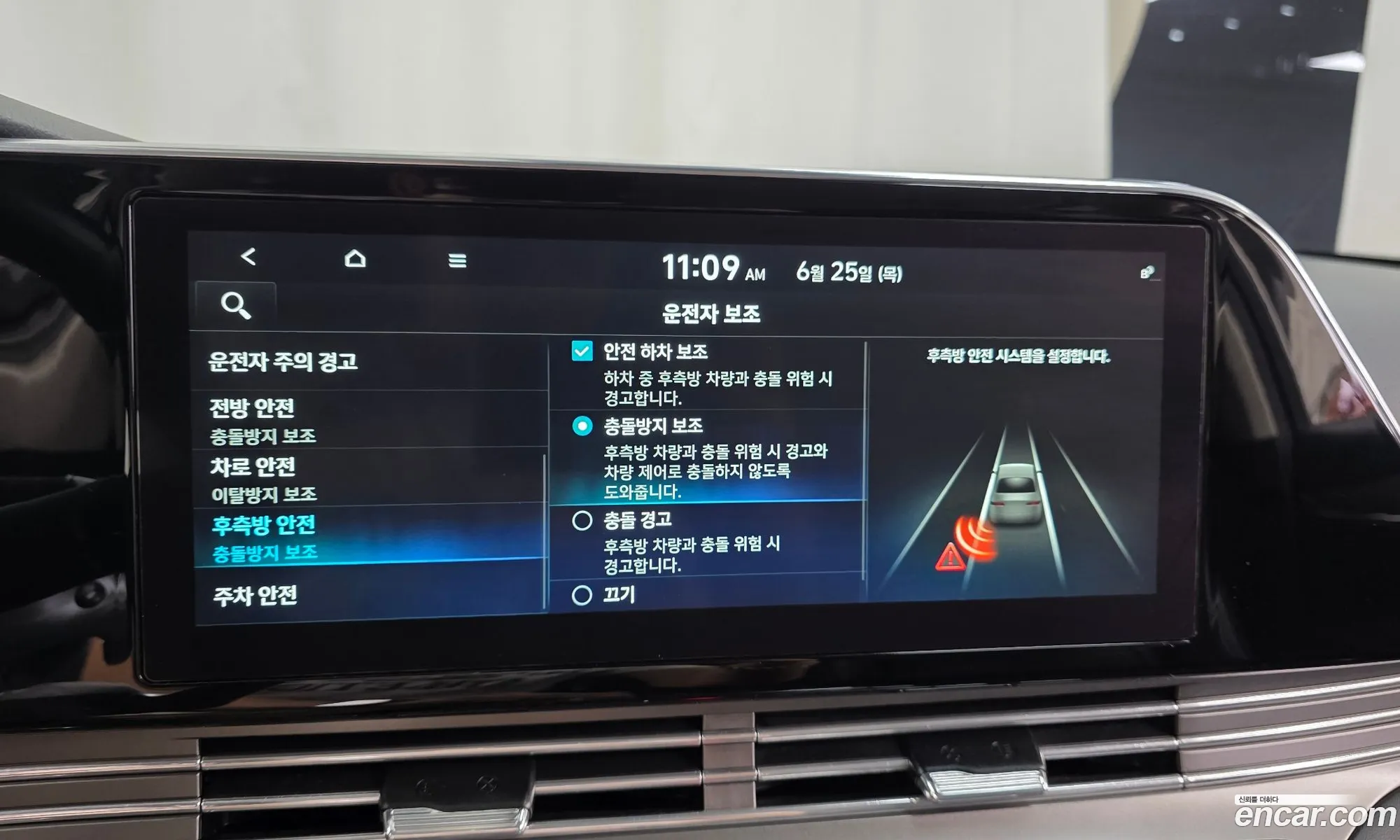 Hyundai Grandeur IG 2020 — 33