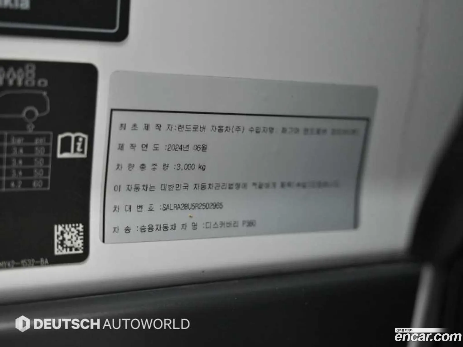 Land Rover Discovery 5 2024 — 20