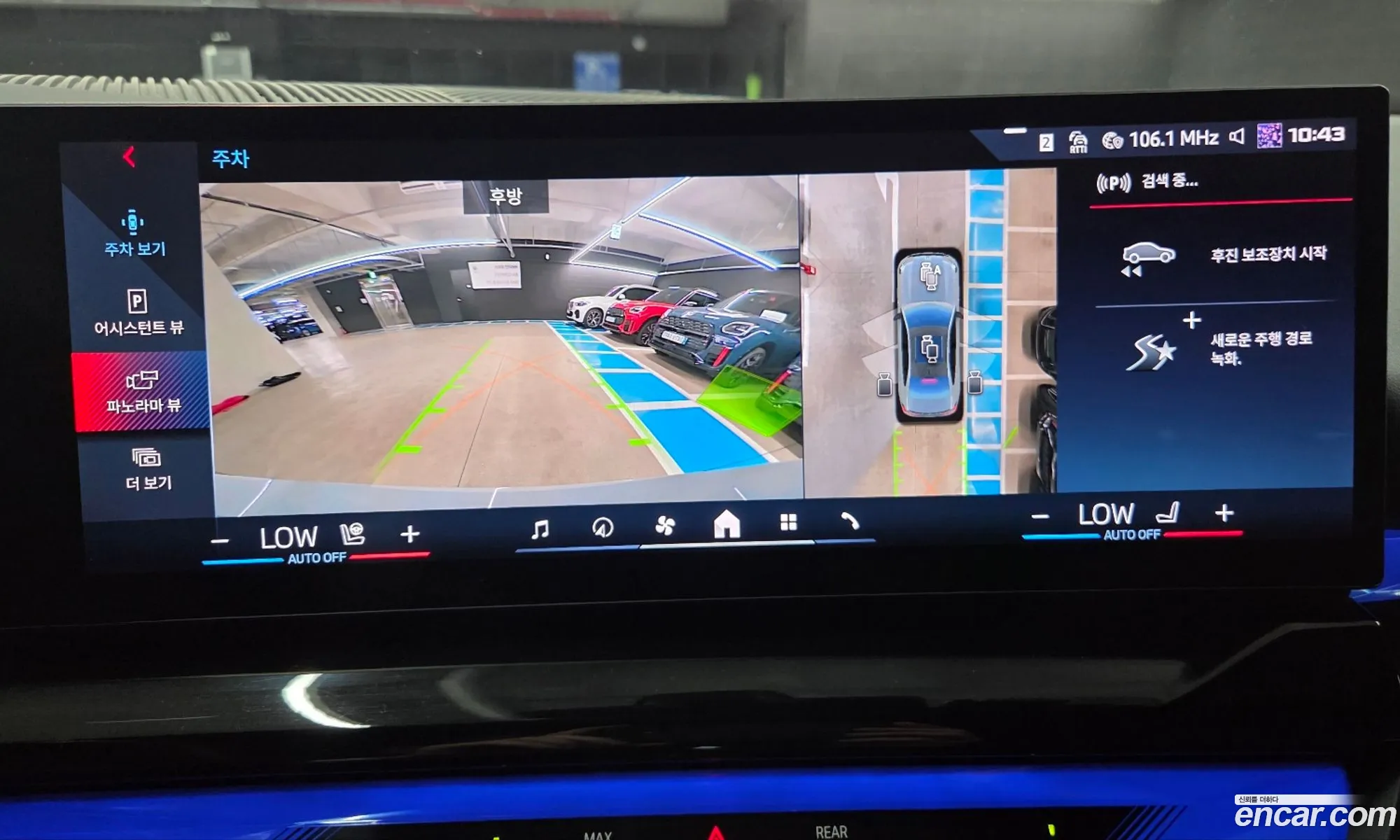 BMW i5 2024 — 4