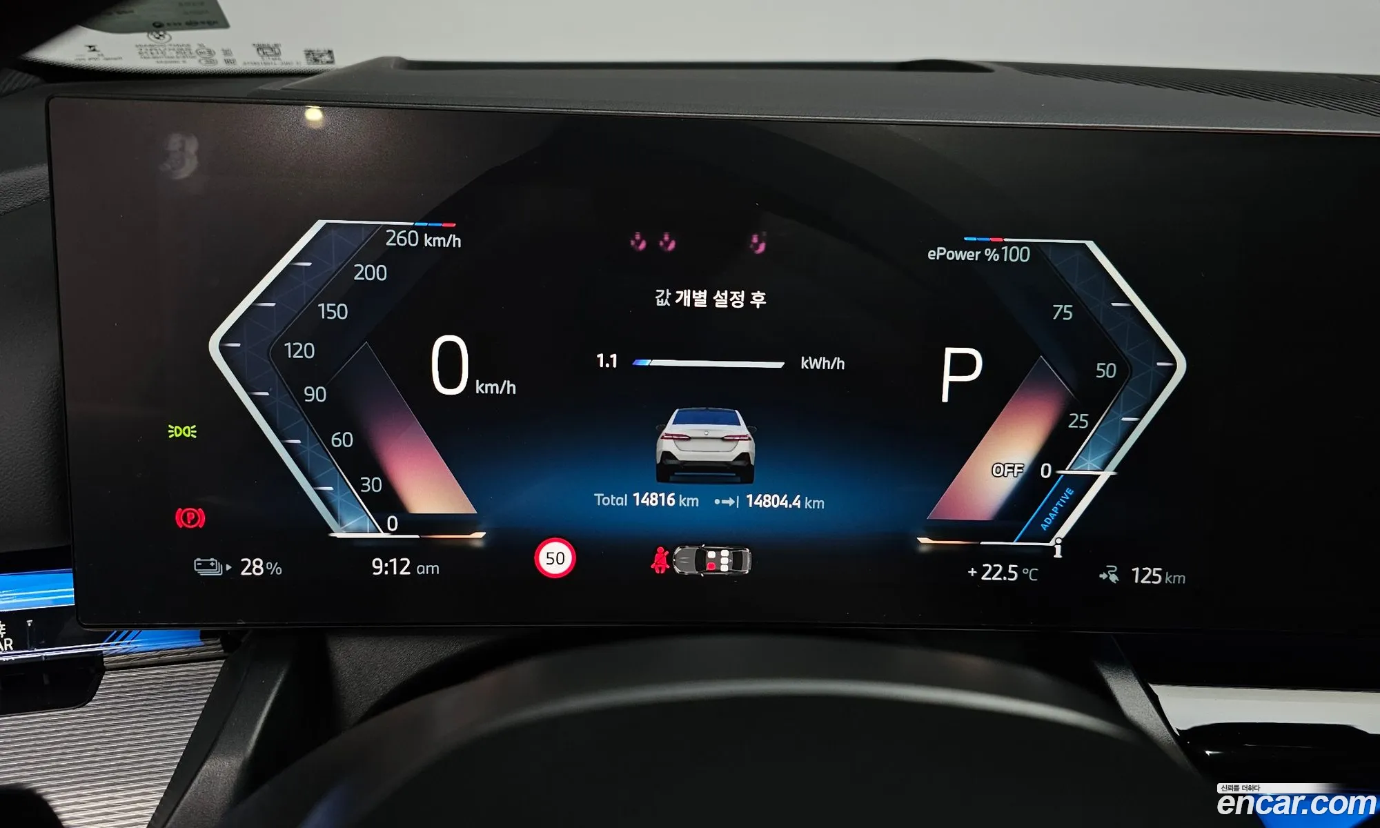 BMW i5 2025 — 8