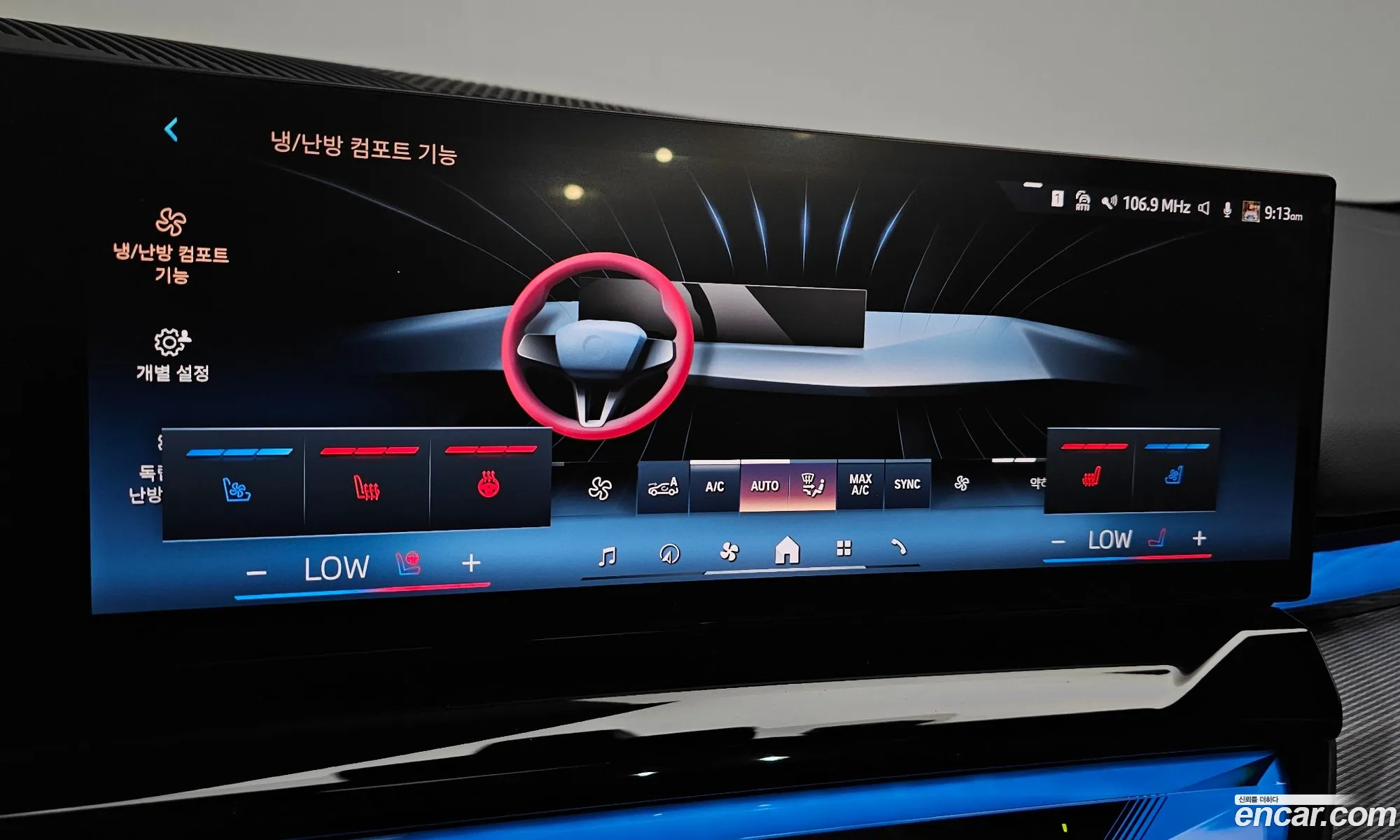 BMW i5 2025 — 15
