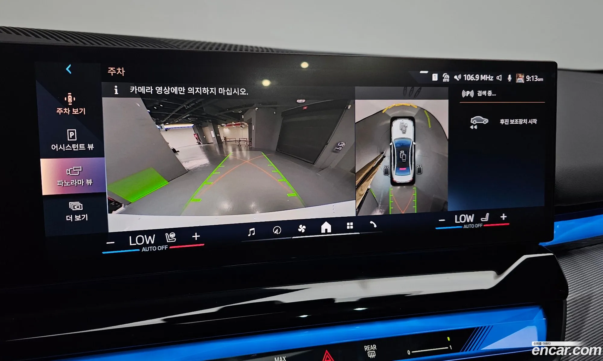 BMW i5 2025 — 23