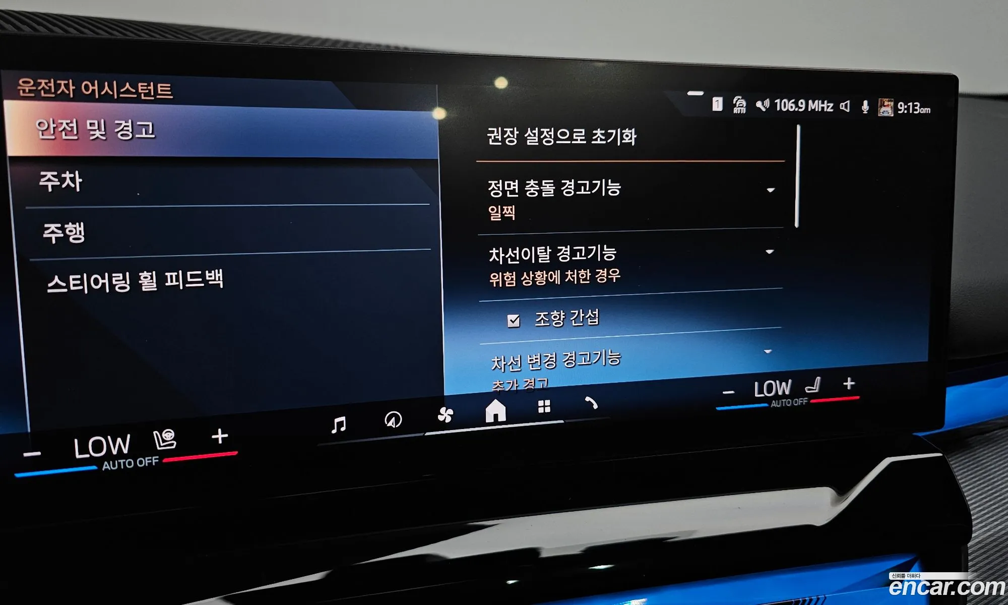 BMW i5 2025 — 20