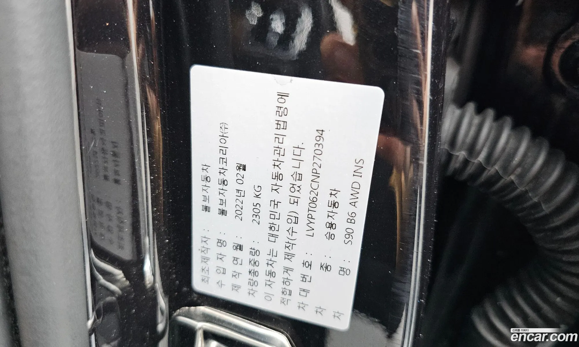 Volvo S90 2022 LVYPT062CNP270394 — 23