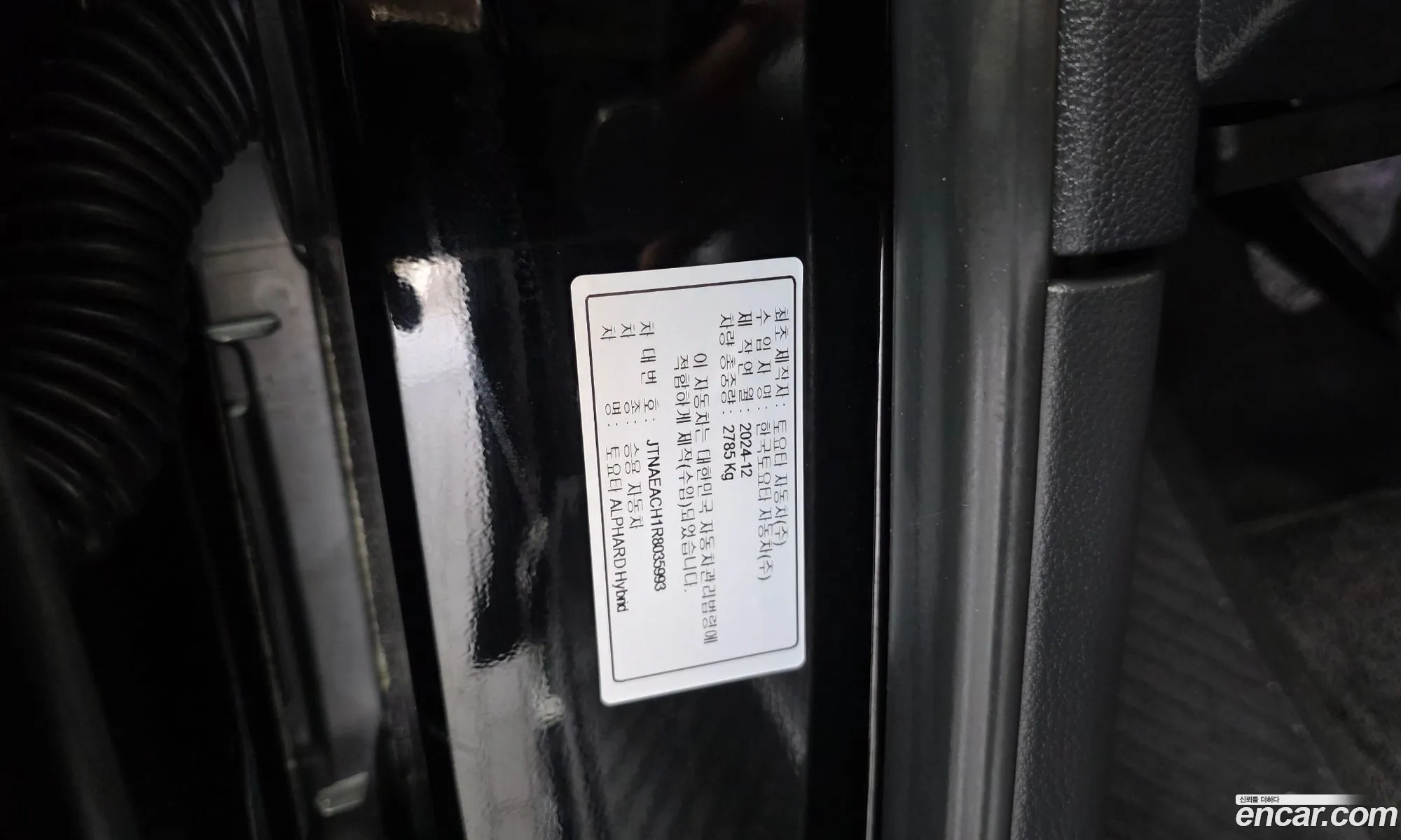 Toyota Alphard 2024 JTNAEACH1R8035993 — 27