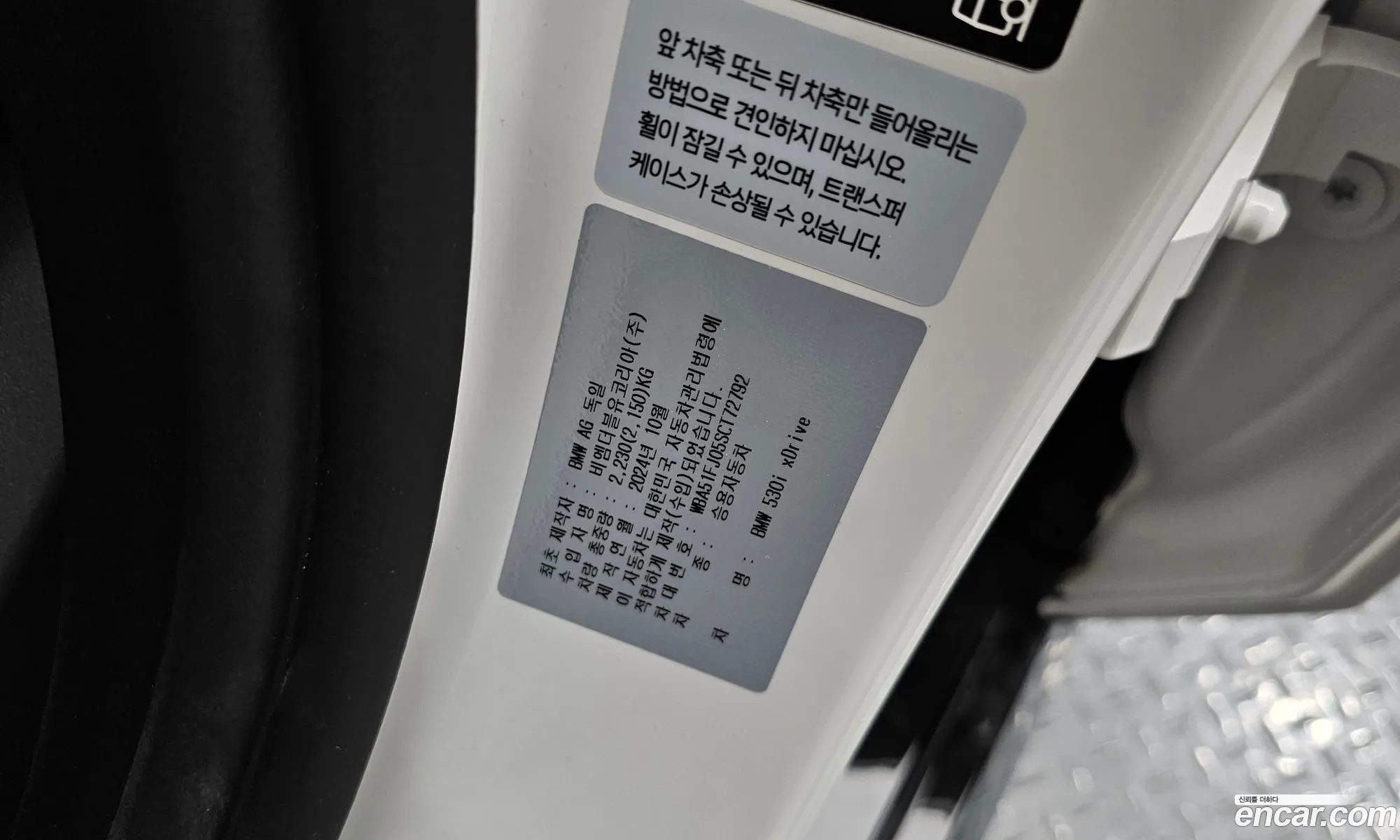 BMW 5 Series 2025 — 36