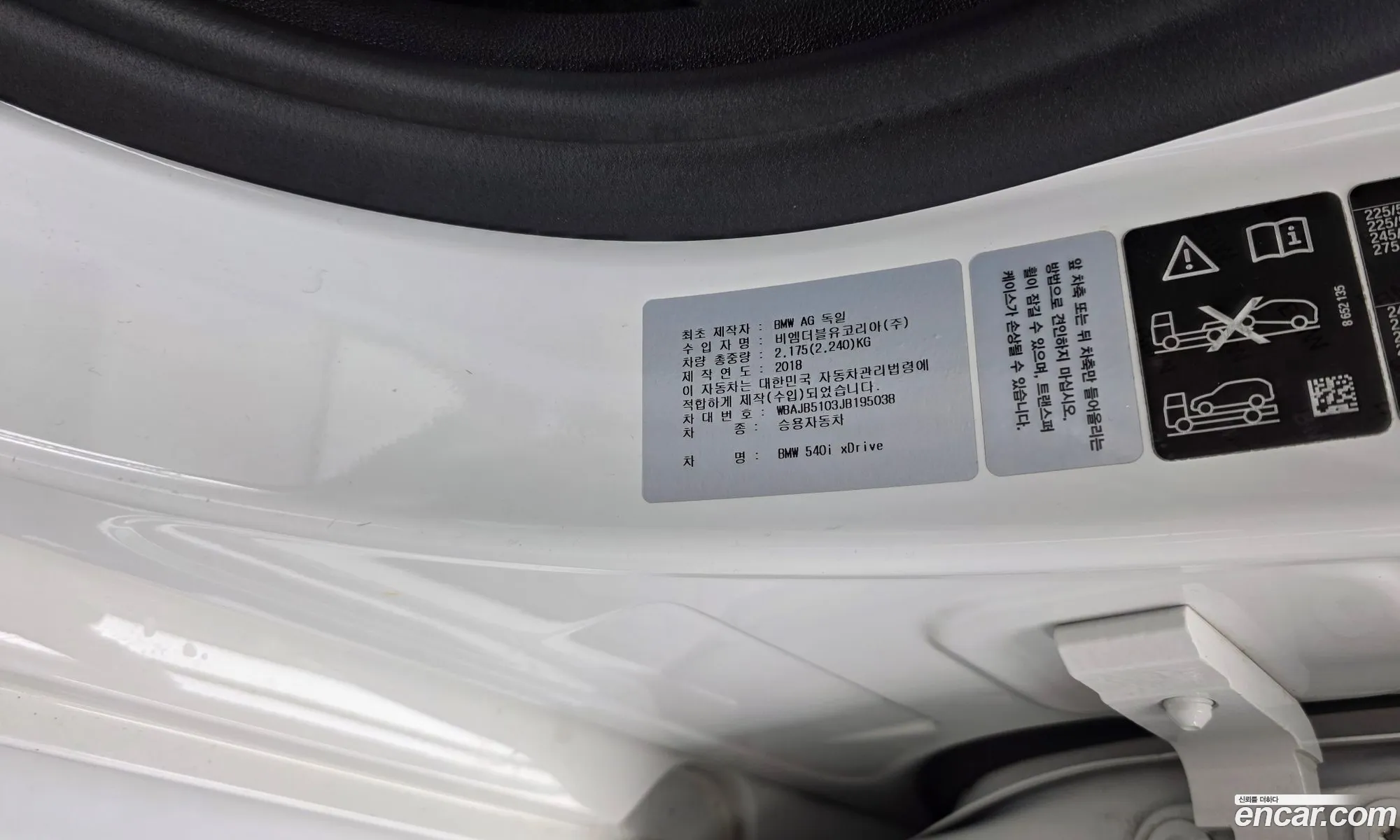 BMW 5 Series 2018 WBAJB5103JB195038 — 5