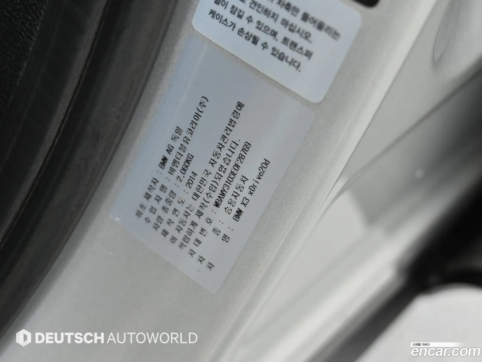 BMW X3 2014 — 2