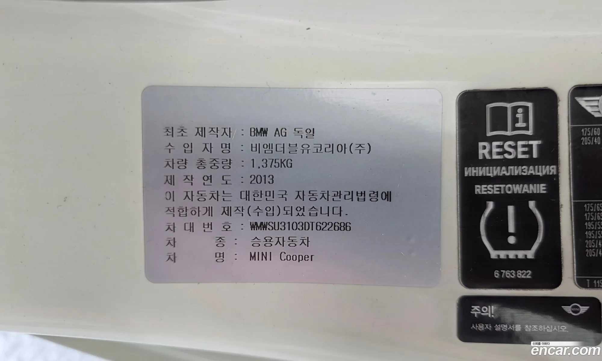 Mini Cooper 2013 WMWSU3103DT622686 — 14