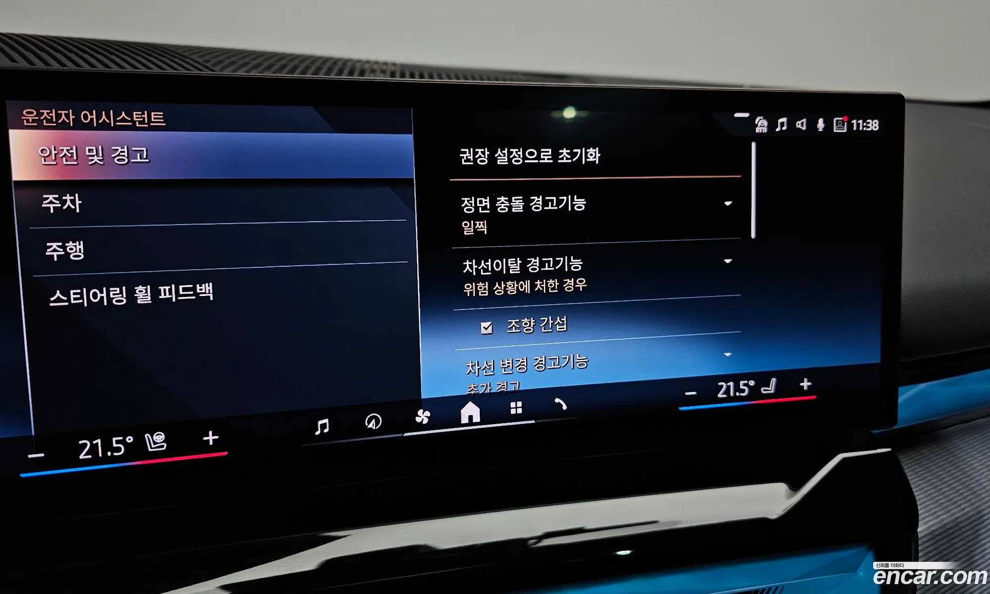 BMW i5 2024 WBY31FK06RCS94542 — 14