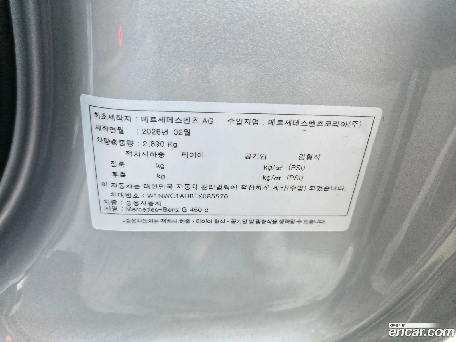 Mercedes-Benz G-Class W465 2026 — 6