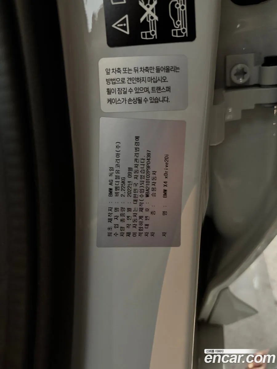 BMW X4 2023 — 8