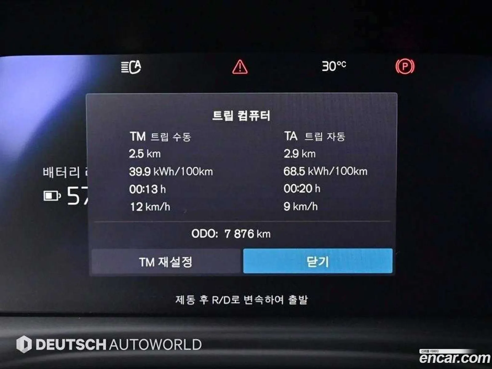 Volvo XC40 Recharge 2024 — 12